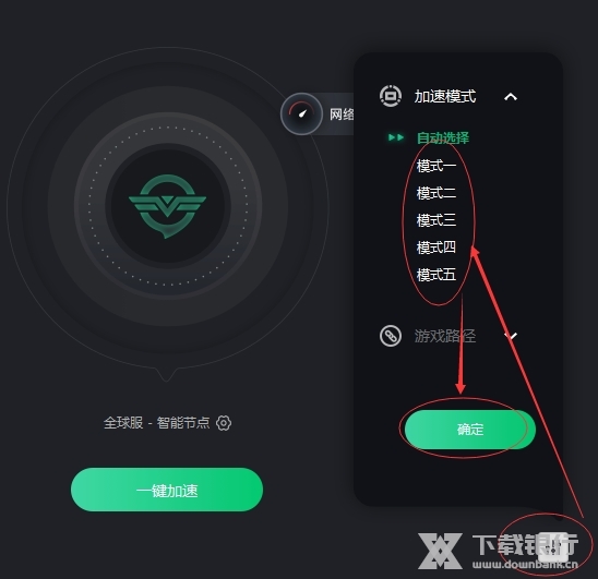 奇游加速器电脑版图片10