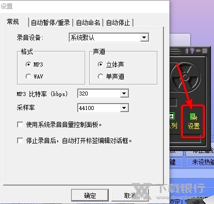 高级主播音效助手如何录音3