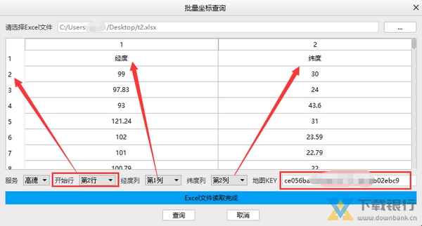 LocaSpaceViewer地理编码查询教程图片9