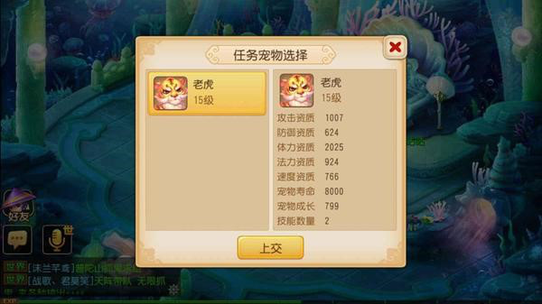 梦幻西游前中期每日任务推荐1