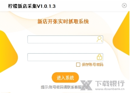 柠檬采集器图片1