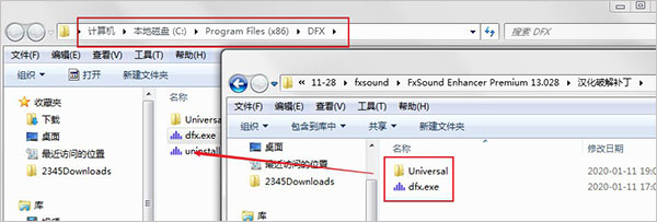 FxSound破解版图片1