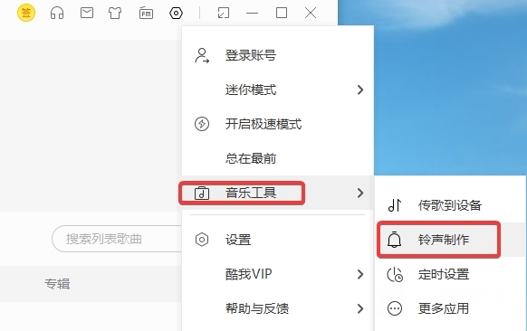 酷我音乐破解版永久免费版图片15