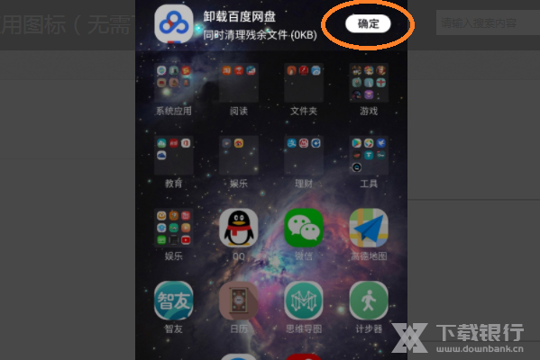 安卓修改大师修改应用名称教程图片10
