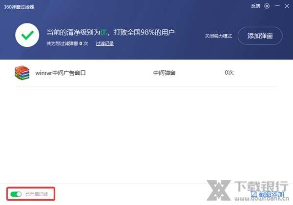 360杀毒旧版本图片12