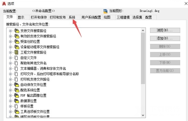 AutoCAD2020破解版免费版图片20