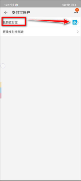 手机淘宝怎么解绑银行卡图片4