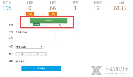 5E对战平台官方版图片12