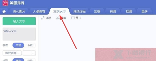 美图秀秀新版免费版图片20