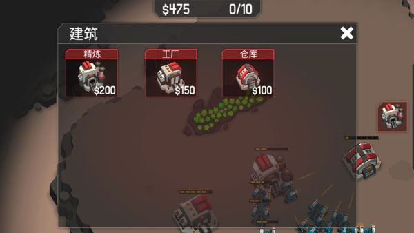 机械战争3中文版图片11