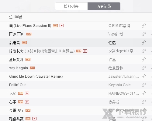 网易云音乐电脑版最近播放位置图片3