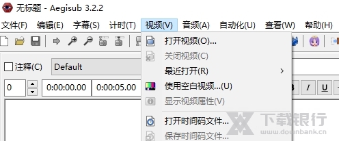 Aegisub官方版图片6