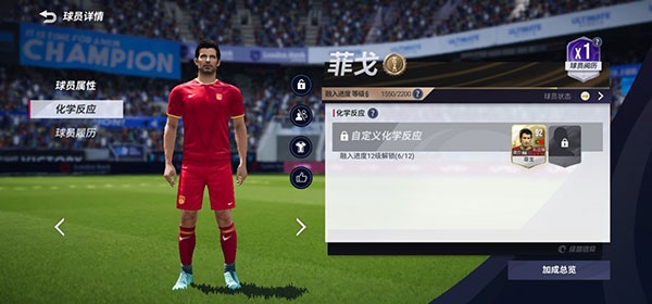 绿茵信仰新手教程图片4