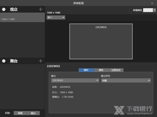 ProPresenter7中文版图片2
