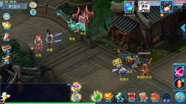 仙语奇缘最新版快速升级攻略图片6