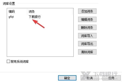 百度五笔输入法图片6