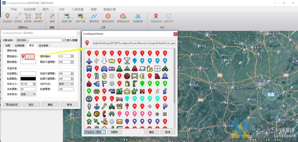 LocaSpaceViewer使用教程图片4