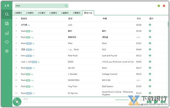 洛雪音乐助手电脑版图片1