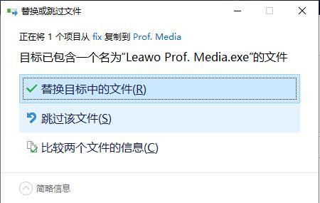 leawo prof media8.22破解图片