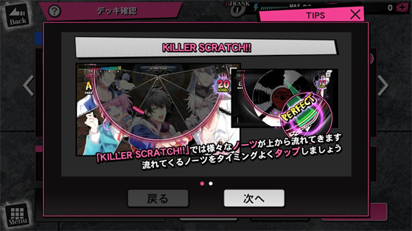 催眠麦克风怎么玩图片8