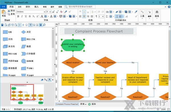 MyDraw思维导图图片6