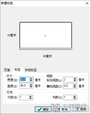 BYLabel标签打印系统截图2