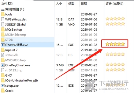 StrongRecovery破解版图片6