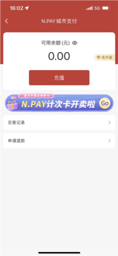 如何扫码乘车配图5