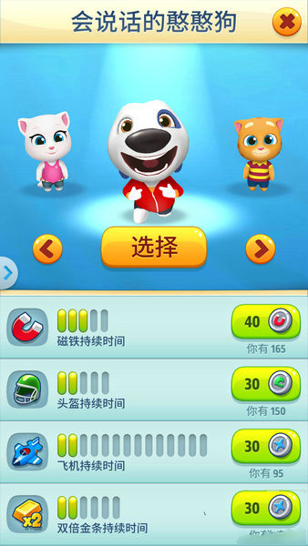 汤姆猫跑酷内购破解版截图15