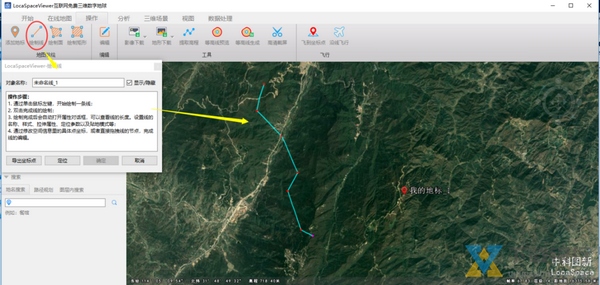 LocaSpaceViewer使用教程图片8