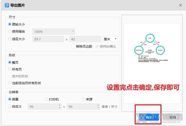亿图图示图片11