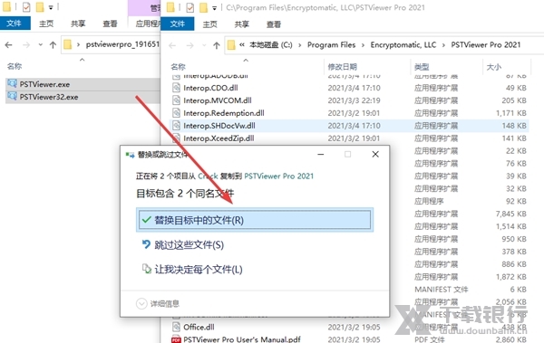 PstViewerPro破解版图片3