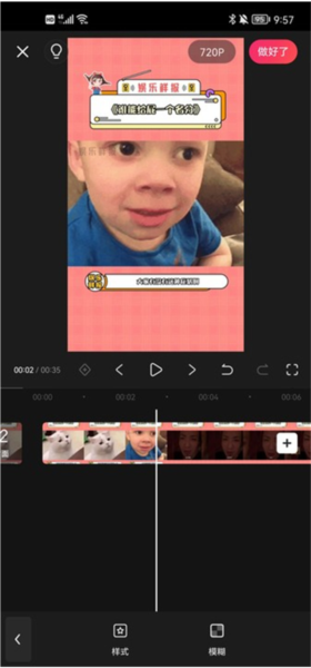 快影怎么剪辑视频图片6