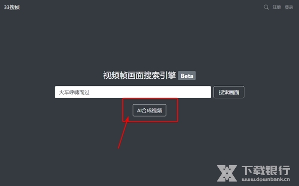 33搜帧使用教程2