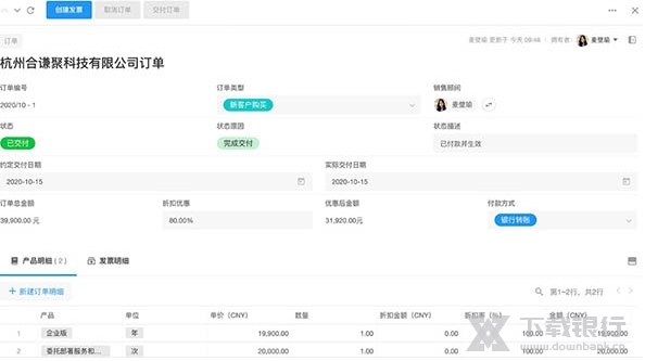 明道云电脑版图片2