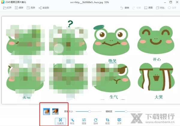 2345看图王绿色版图片7
