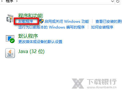 office2016卸载教程图片3