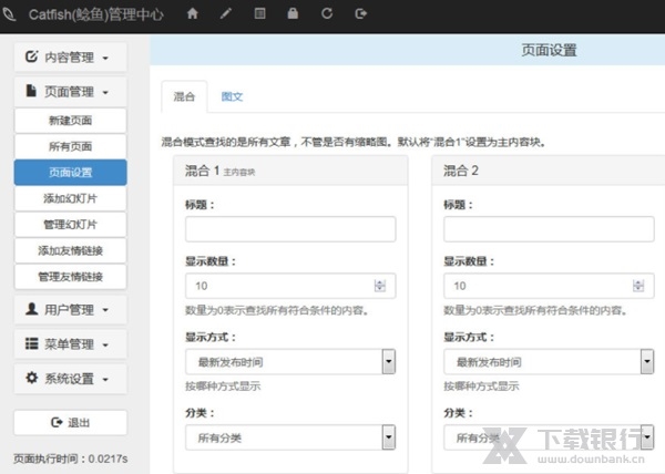 Catfish最新版图片9