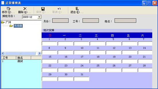 天美感应卡考勤管理系统