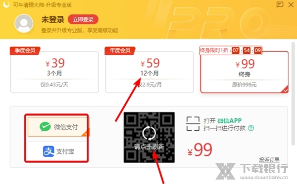 可牛清理大师怎么升级专业版2