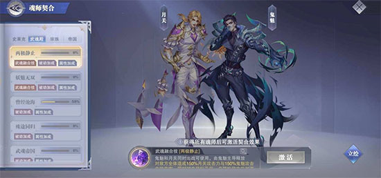魂师获取途径介绍配图1
