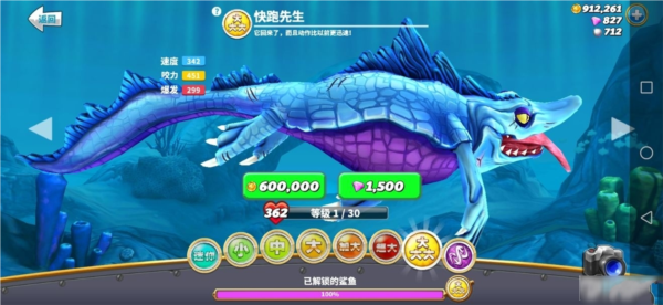 饥饿鲨进化游戏截图3