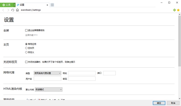 云表企业浏览器图片