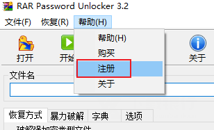 RARPasswordUnlocker破解版图片1