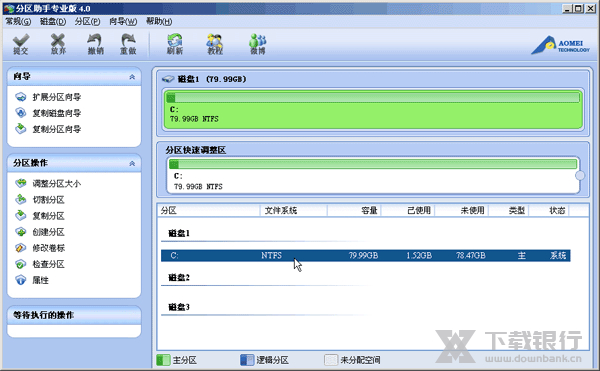 傲梅分区助手切割分区教程图片1