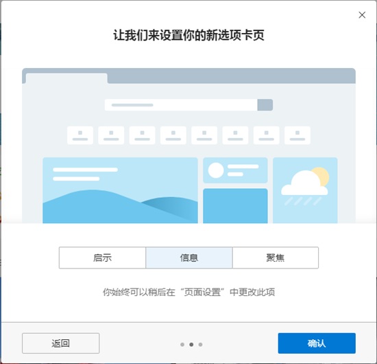 Edge浏览器图片4