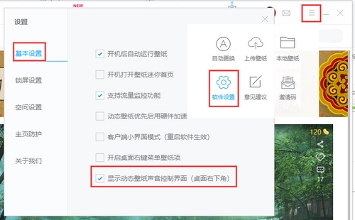 小鸟壁纸关闭动态壁纸声音方法图片1