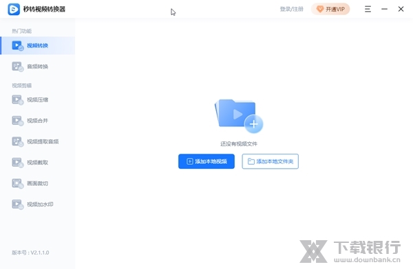 秒转视频转换器截图