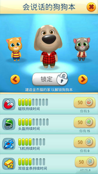 汤姆猫跑酷内购破解版截图17