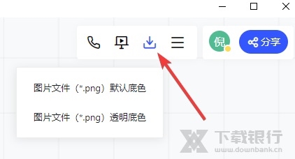 小画桌在线白板图片5
